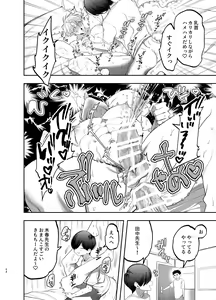 Page 53 of Kyokon Sugiru Oshiego ni Choukyou Sarete Ketsuman Dorei ni Narimashita ~Dokidoki Rinkai Gakkou Hen~ - preview thumbnail