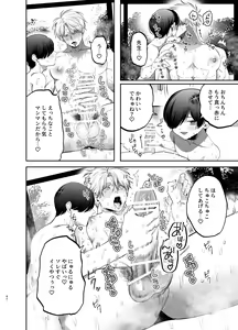 Page 59 of Kyokon Sugiru Oshiego ni Choukyou Sarete Ketsuman Dorei ni Narimashita ~Dokidoki Rinkai Gakkou Hen~ - preview thumbnail