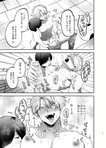 Page 60 of Kyokon Sugiru Oshiego ni Choukyou Sarete Ketsuman Dorei ni Narimashita ~Dokidoki Rinkai Gakkou Hen~ - preview thumbnail