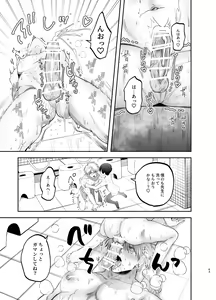 Page 62 of Kyokon Sugiru Oshiego ni Choukyou Sarete Ketsuman Dorei ni Narimashita ~Dokidoki Rinkai Gakkou Hen~ - preview thumbnail