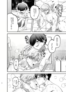 Page 67 of Kyokon Sugiru Oshiego ni Choukyou Sarete Ketsuman Dorei ni Narimashita ~Dokidoki Rinkai Gakkou Hen~ - preview thumbnail