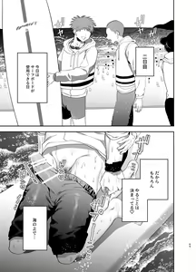 Page 68 of Kyokon Sugiru Oshiego ni Choukyou Sarete Ketsuman Dorei ni Narimashita ~Dokidoki Rinkai Gakkou Hen~ - preview thumbnail