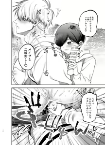 Page 71 of Kyokon Sugiru Oshiego ni Choukyou Sarete Ketsuman Dorei ni Narimashita ~Dokidoki Rinkai Gakkou Hen~ - preview thumbnail