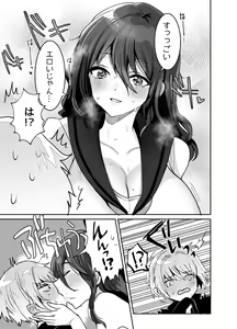 Page 15 of Dekkakute Dauna- de Ecchi na Osananajimi - preview thumbnail
