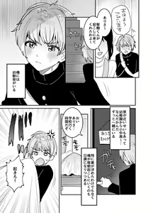 Page 3 of Dekkakute Dauna- de Ecchi na Osananajimi - preview thumbnail