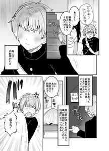 Page 43 of Dekkakute Dauna- de Ecchi na Osananajimi - preview thumbnail