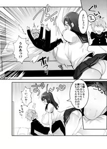 Page 58 of Dekkakute Dauna- de Ecchi na Osananajimi - preview thumbnail