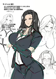 Page 169 of ●PIXIV● Daikokuten - preview thumbnail