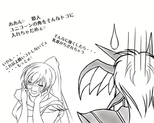 Page 246 of ●PIXIV● Daikokuten - preview thumbnail