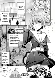 Page 17 of Ochinchin Caste | The Penis Caste 1&2 - preview thumbnail