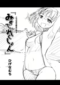 MISDIRECTION Toranoana Gentei Shousasshi — hentai manga cover on Fhentai