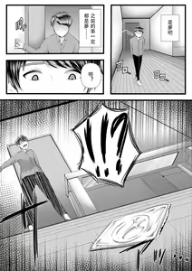 Page 156 of Hajimete no Netorare Maso-ka Choukyou 1-6 - preview thumbnail