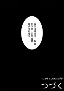 Page 160 of Hajimete no Netorare Maso-ka Choukyou 1-6 - preview thumbnail