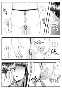 Page 167 of Hajimete no Netorare Maso-ka Choukyou 1-6 - preview thumbnail