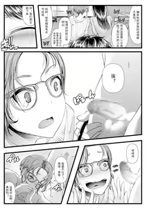 Page 169 of Hajimete no Netorare Maso-ka Choukyou 1-6 - preview thumbnail