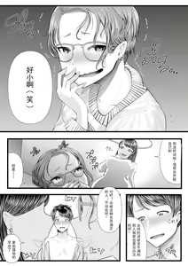 Page 170 of Hajimete no Netorare Maso-ka Choukyou 1-6 - preview thumbnail