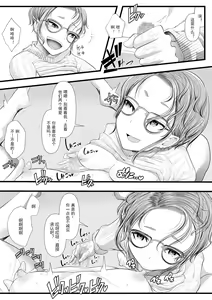 Page 197 of Hajimete no Netorare Maso-ka Choukyou 1-6 - preview thumbnail