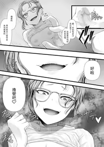 Page 203 of Hajimete no Netorare Maso-ka Choukyou 1-6 - preview thumbnail