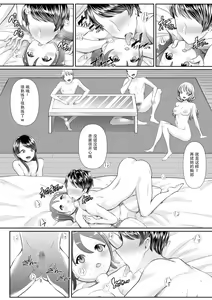 Page 249 of Hajimete no Netorare Maso-ka Choukyou 1-6 - preview thumbnail