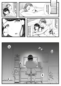 Page 49 of Hajimete no Netorare Maso-ka Choukyou 1-6 - preview thumbnail