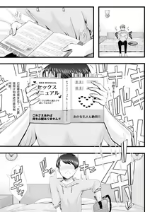 Page 6 of Hajimete no Netorare Maso-ka Choukyou 1-6 - preview thumbnail