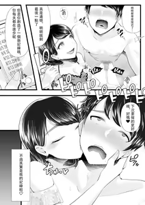 Page 65 of Hajimete no Netorare Maso-ka Choukyou 1-6 - preview thumbnail