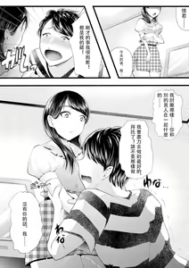 Page 68 of Hajimete no Netorare Maso-ka Choukyou 1-6 - preview thumbnail