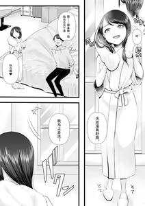Page 7 of Hajimete no Netorare Maso-ka Choukyou 1-6 - preview thumbnail