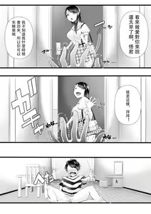 Page 72 of Hajimete no Netorare Maso-ka Choukyou 1-6 - preview thumbnail