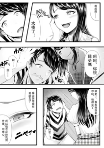 Page 74 of Hajimete no Netorare Maso-ka Choukyou 1-6 - preview thumbnail