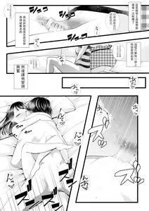 Page 80 of Hajimete no Netorare Maso-ka Choukyou 1-6 - preview thumbnail