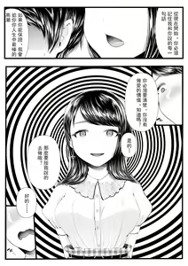 Page 86 of Hajimete no Netorare Maso-ka Choukyou 1-6 - preview thumbnail
