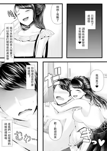 Page 91 of Hajimete no Netorare Maso-ka Choukyou 1-6 - preview thumbnail