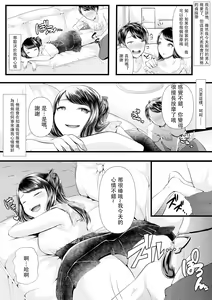 Page 92 of Hajimete no Netorare Maso-ka Choukyou 1-6 - preview thumbnail