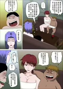 Page 14 of Musuko no Doukyuusei ni Makura Eigyou Monogatari 8 - preview thumbnail