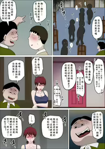Page 20 of Musuko no Doukyuusei ni Makura Eigyou Monogatari 8 - preview thumbnail