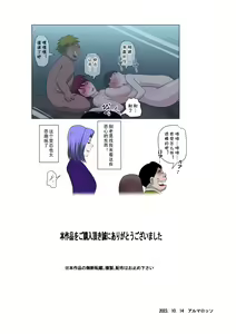 Page 41 of Musuko no Doukyuusei ni Makura Eigyou Monogatari 8 - preview thumbnail