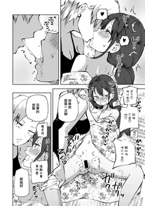 Page 13 of Yukata de! Love Hotel Joshikai - preview thumbnail