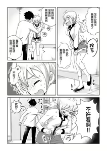 Page 16 of Otoile Gaman Dekinakute Naiteru Ao-chan mo Kawaii yo!! | 即使是因为失禁而泪流不止的小葵也很可爱哦!! - preview thumbnail