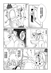 Page 21 of Otoile Gaman Dekinakute Naiteru Ao-chan mo Kawaii yo!! | 即使是因为失禁而泪流不止的小葵也很可爱哦!! - preview thumbnail