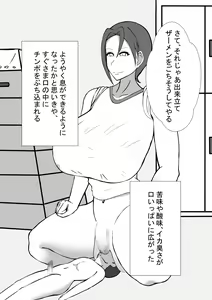 Page 16 of Futanari Onna Taiiku Kyoushi  to no Seikatsu - preview thumbnail