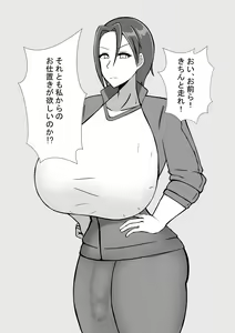 Page 2 of Futanari Onna Taiiku Kyoushi  to no Seikatsu - preview thumbnail