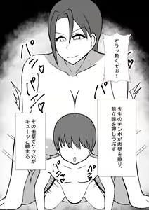 Page 48 of Futanari Onna Taiiku Kyoushi  to no Seikatsu - preview thumbnail