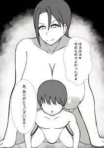 Page 51 of Futanari Onna Taiiku Kyoushi  to no Seikatsu - preview thumbnail