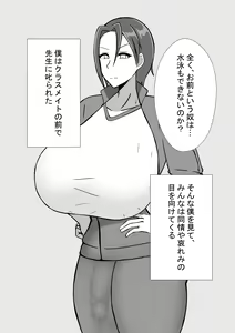 Page 53 of Futanari Onna Taiiku Kyoushi  to no Seikatsu - preview thumbnail