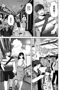 Page 106 of Anata ga Nozomu nara 1-5 - preview thumbnail