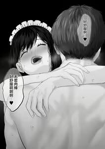 Page 170 of Anata ga Nozomu nara 1-5 - preview thumbnail