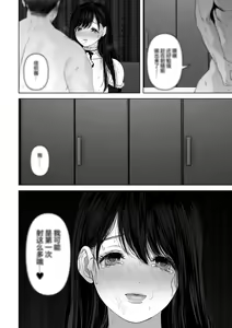 Page 181 of Anata ga Nozomu nara 1-5 - preview thumbnail