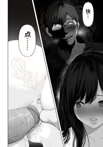 Page 185 of Anata ga Nozomu nara 1-5 - preview thumbnail