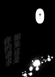 Page 196 of Anata ga Nozomu nara 1-5 - preview thumbnail